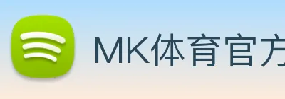 MK体育官方网站专业体育赛事交流中心 logo